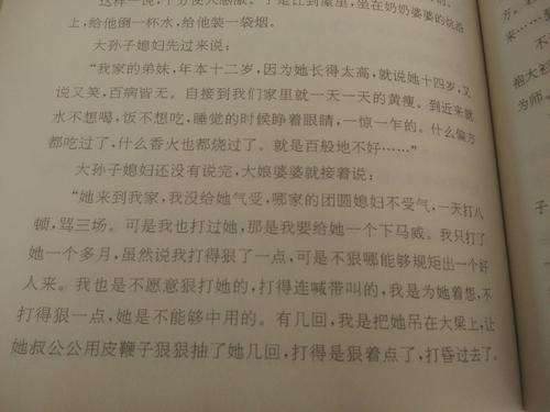 读《呼兰河传400字》