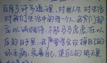 论语读后感50字