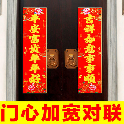 元旦结婚对联
