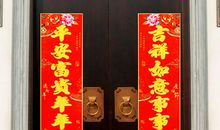 元旦结婚对联大全