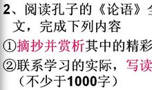 论语读后感1200字