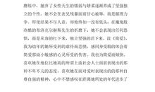 简爱读书笔记500字