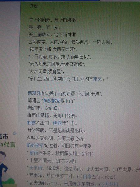 形容山的成语