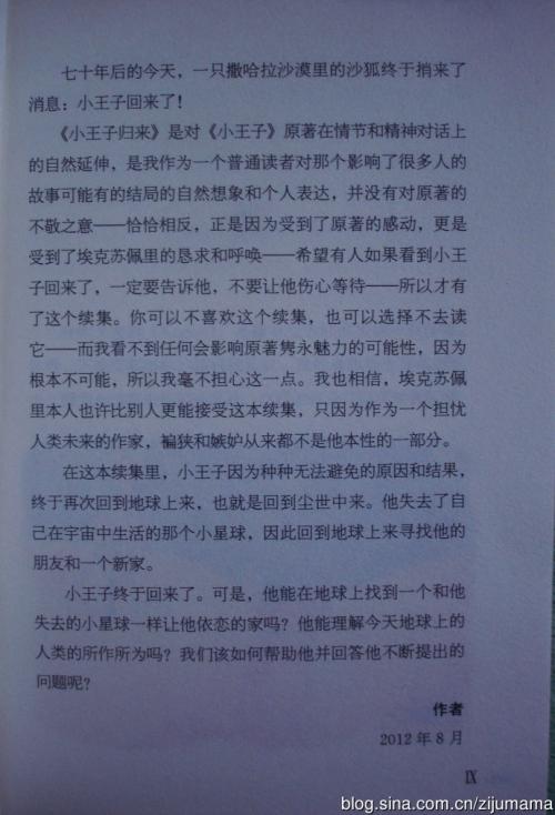 阅读《小王子》之后：我们一直在学习如何爱一生