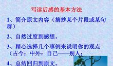 《快速阅读》读后感