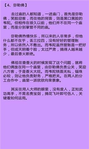 高中鼓舞人心的故事：知道什么是信念