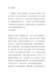 中英文经典句子