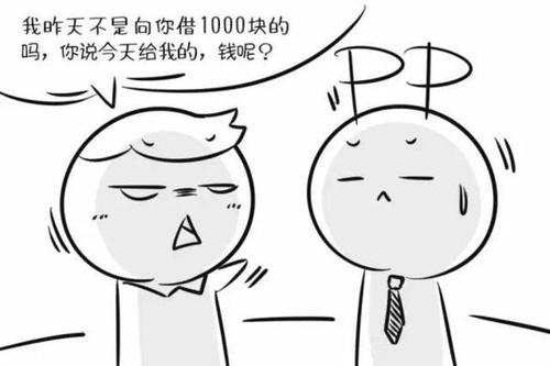 从朋友那里借钱：这篇文章值得一读，并且使人们思考了很长时间