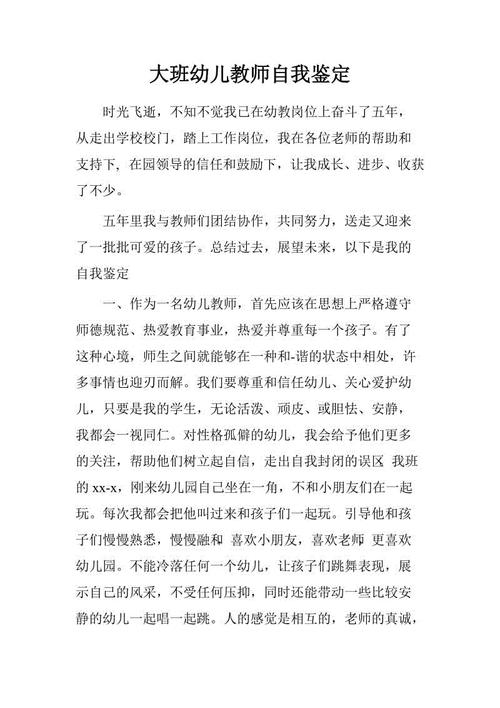 自我识别300字