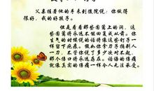 经典励志故事：旧鞋子