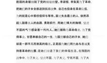 《基石》观后感