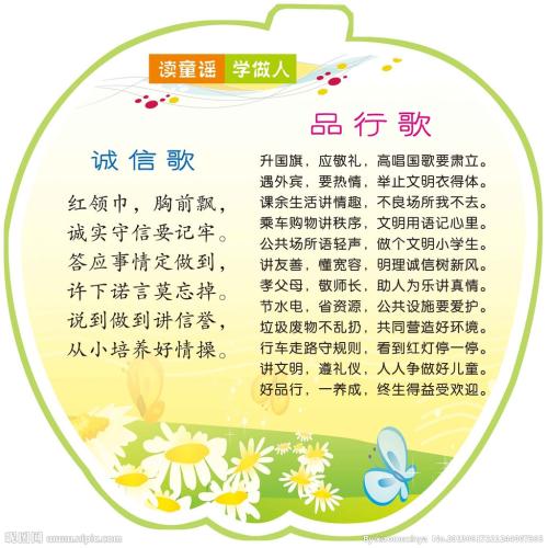 学习谚语