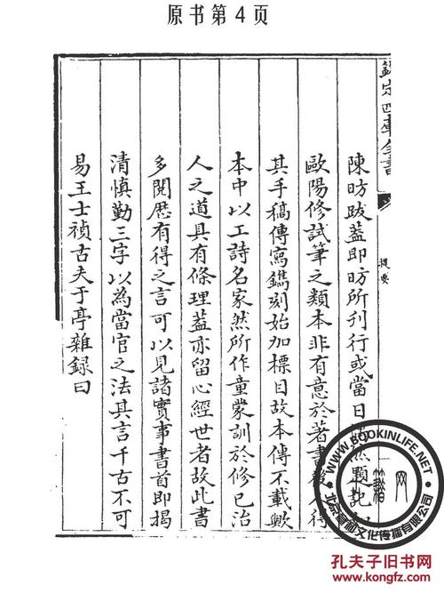 鲁本中的名言