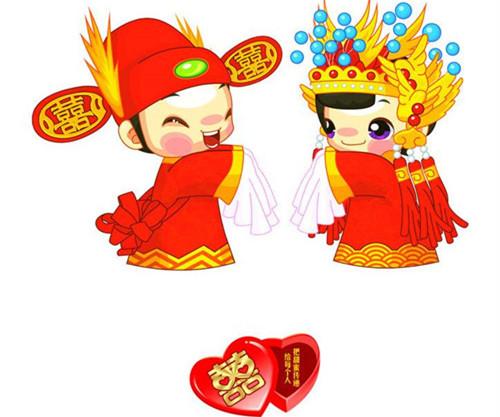 祝福新婚夫妇