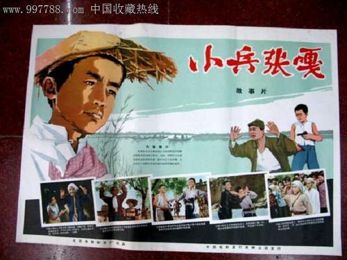 小兵张嘎摘要