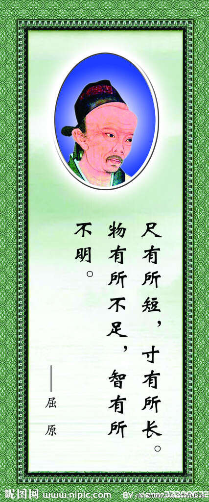 爱科学名言