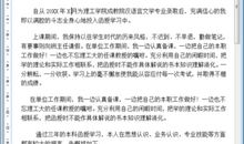 大学毕业生自我总结荐读