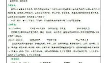 求职简历自我评价