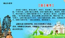 经典励志故事：点灯