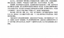 个人工作自我鉴定300字