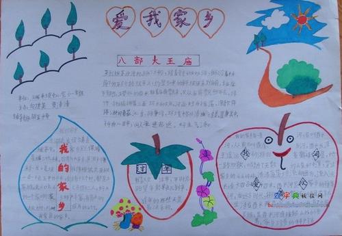 爱家乡名言