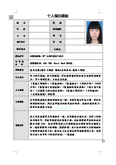 大学生自我评价样本论文