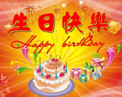 朋友生日留言