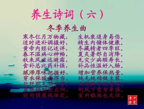 关于健康的诗