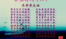 关于养生的诗句