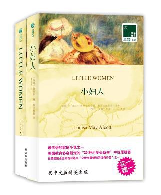 小妇人读后感英文