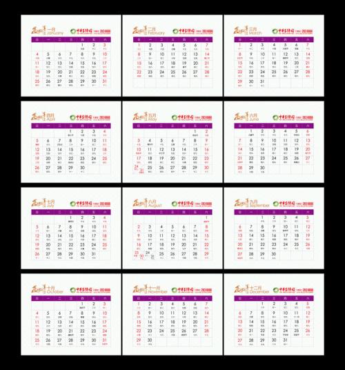 2015年山羊短信年