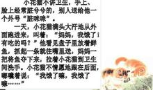 童话作文评语2016