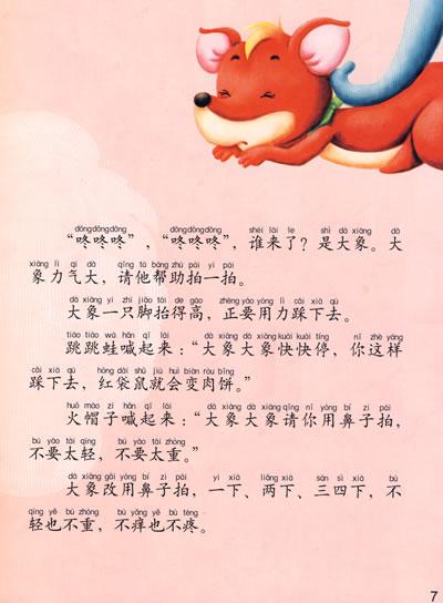 鼓舞人心的故事：猴子吃花生