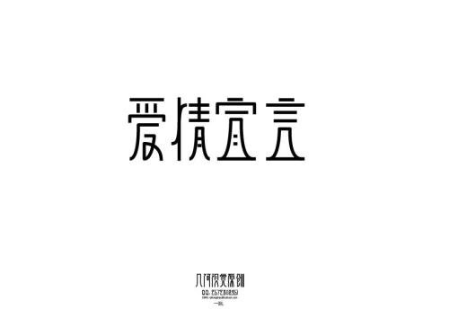 经典爱情宣言