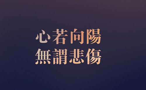 50篇针对大学生的年轻青春励志名言