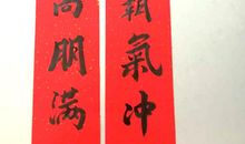 高考升学宴对联集锦