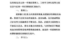 团员自我总结精选