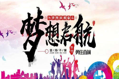 三年级冲刺考试的口号