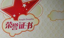 小学三好学生学校评语