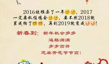 2015年春节拜年短信