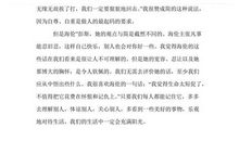 简爱读书笔记300字