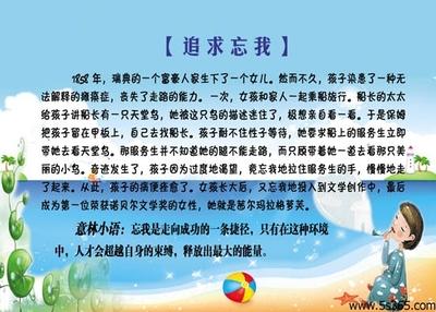 鼓舞人心的故事：改变自己是最有价值的