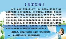 励志小故事：改变自己最可贵