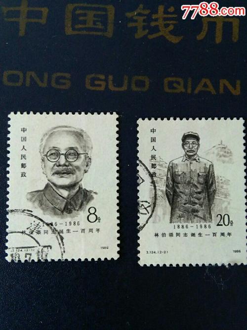 林伯渠的名言