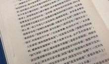 《围城》读后感交流之二