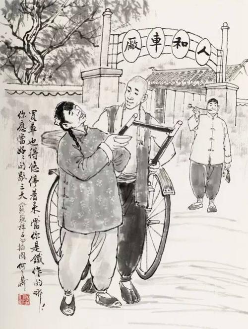 祥子骆驼的故事