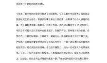 事业单位考核自我评鉴模板