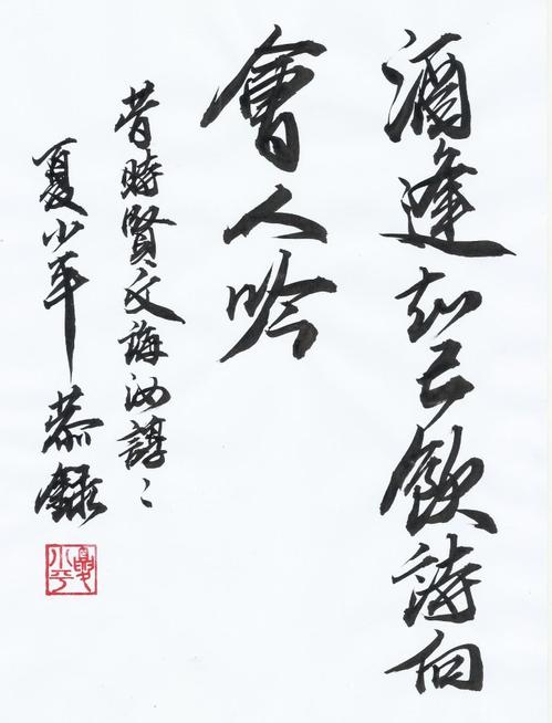 关于知己的诗