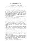 读呼兰河500字