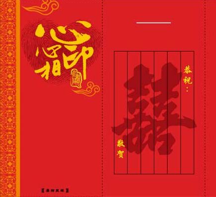 结婚讯息